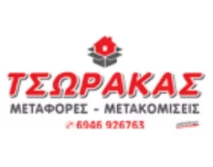 Μεταφορική Τσωράκας