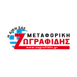 Μεταφορική Δημήτρης Ζωγραφίδης
